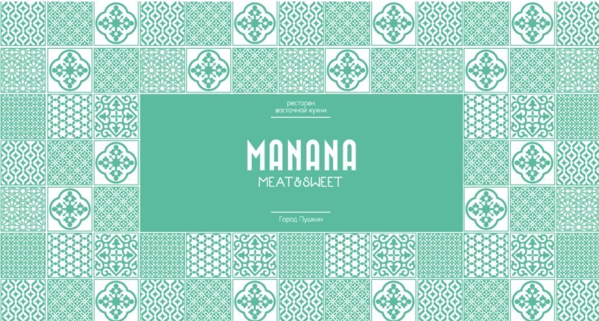 Фирменный стиль и дизайн интерьера для ресторана "Manana"