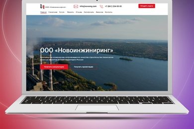 Создание корпоративного сайта для ООО 