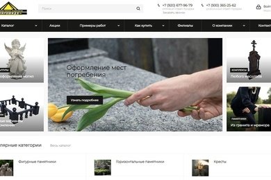 Сайт-каталог компании «Пирамида37»