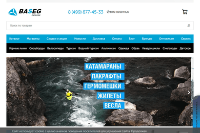 Реклама и SEO baseg.ru