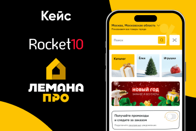 Как мы в 4 раза снизили ДРР и получили 4 000+ покупок с высоким средним чеком за 9 месяцев