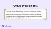 500+ анкет, 1 победивший макет: кейс uForce по выбору лучшего макета HR-платформы