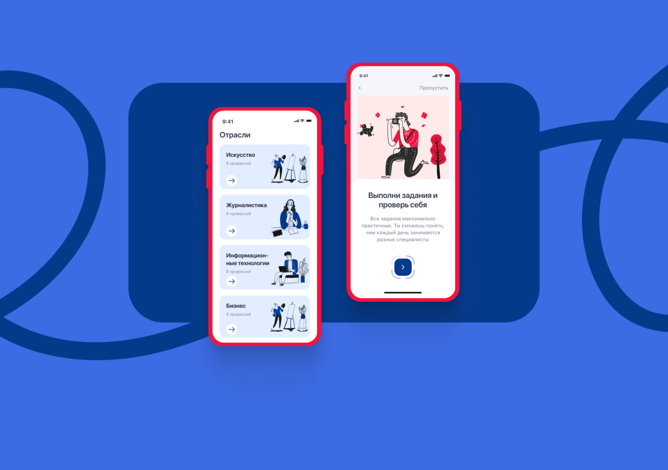 EASY — возможность школьникам попробовать себя в разных профессиях