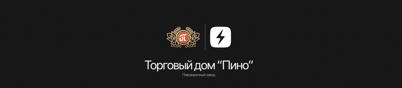 Новая история пивоваренного завода 1899 года