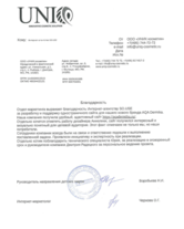 «УНИК КОСМЕТИКА» - Cоздание промосайтов для новой линейки продуктов