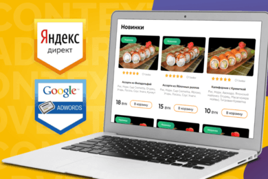 Доставка суши