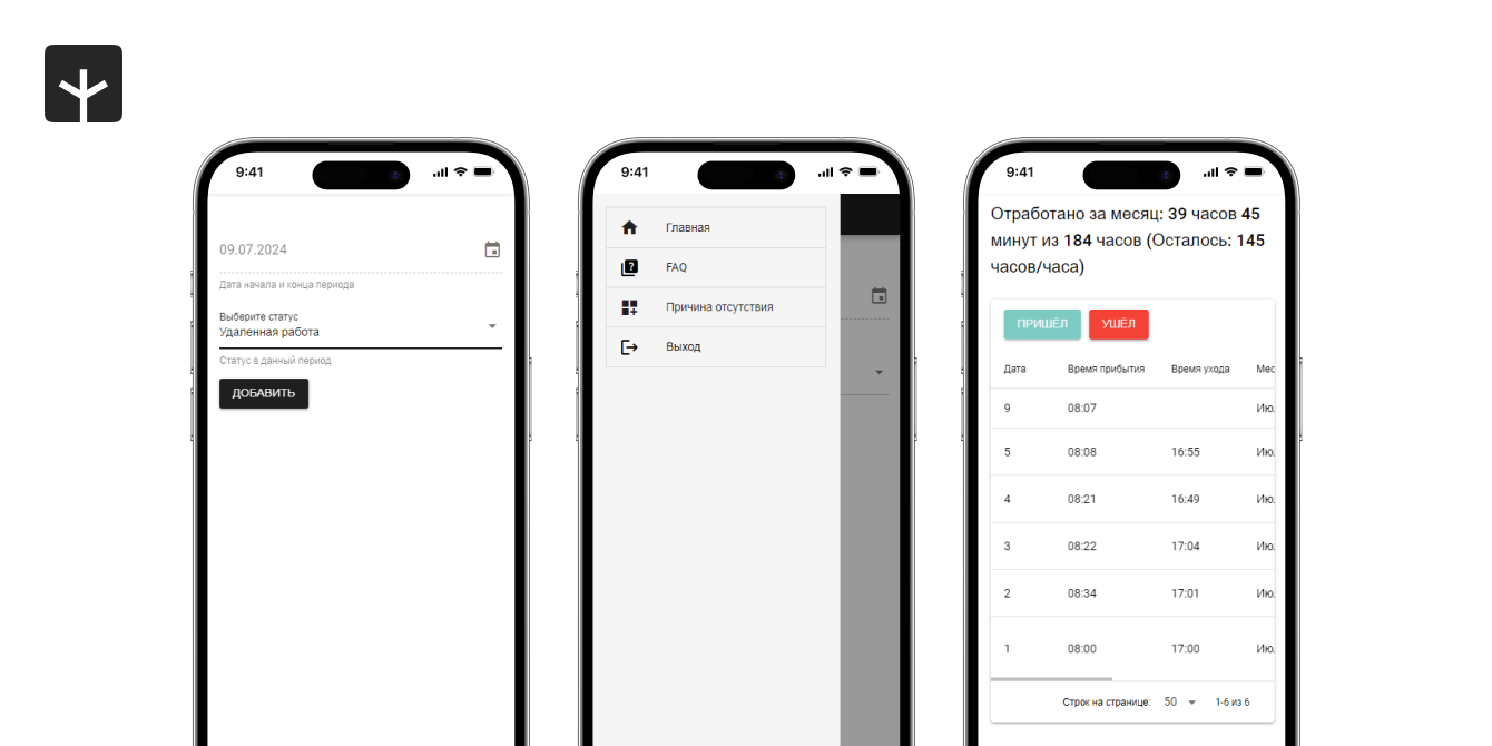 Мобильное приложение для сотрудников "Студия Сайтов"