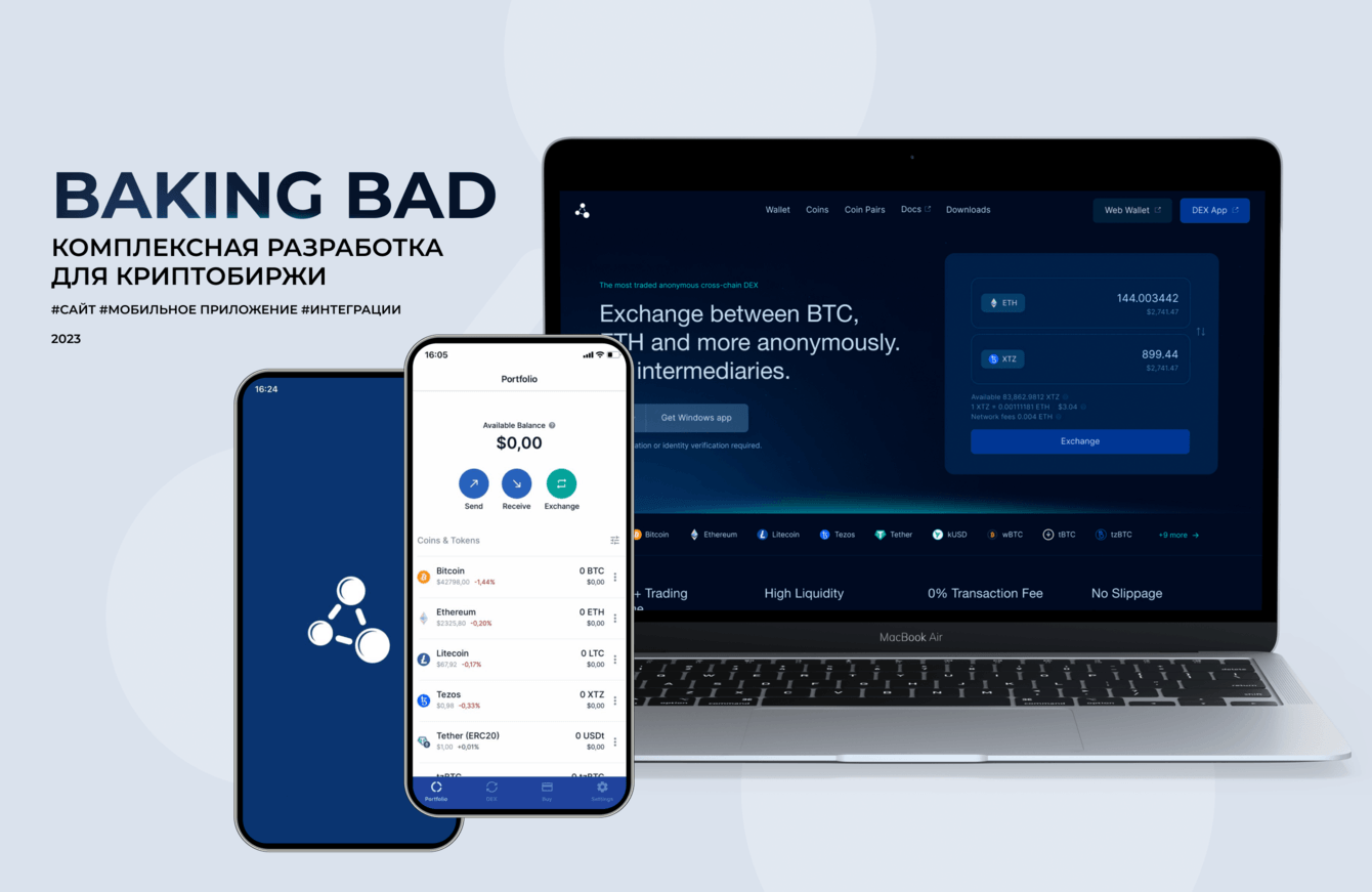 Комплексная разработка: сайт на PWA и мобильное приложение-кошелек
