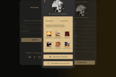 Дизайн мобильного приложения DrunkedIn