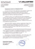 скан отзыва