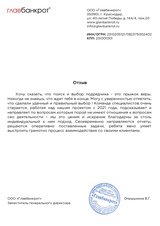 Как мы перенесли Главбанкрот на Laravel и сохранили SEO