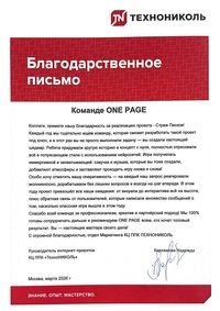 Отзыв от Технониколь