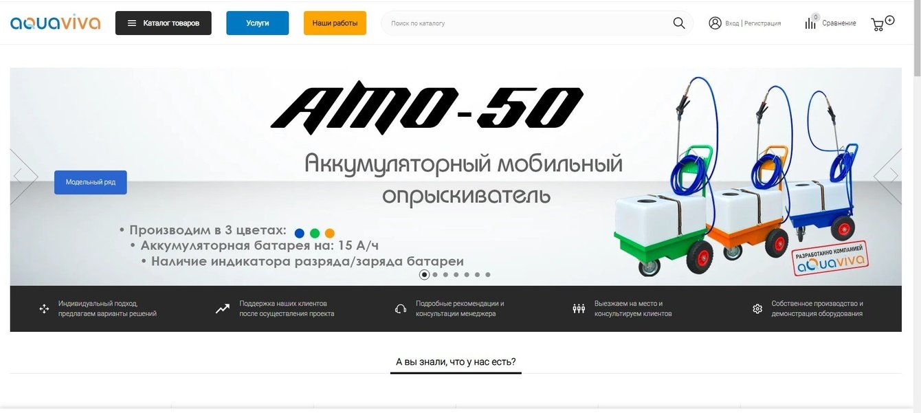 Aquaviva Моечное оборудование для производства