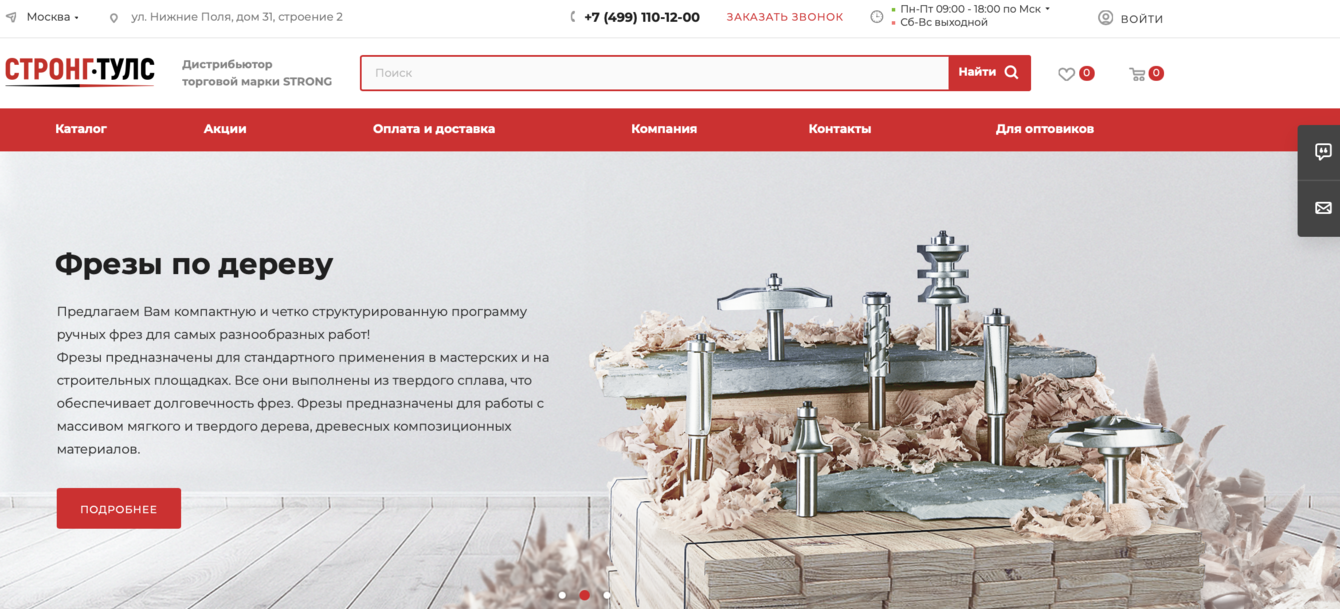 Продвижение интернет-магазина строительных инструментов в поисковой выдаче