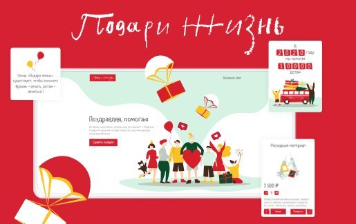 Благотворительность выходит на новый уровень!