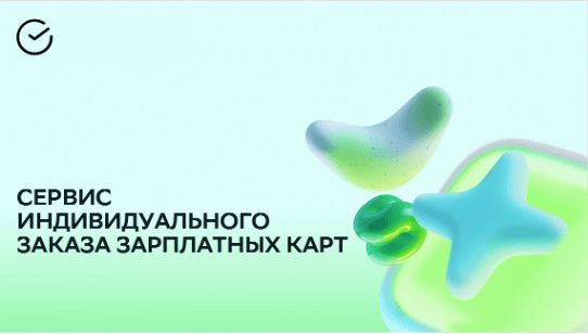 Сервис индивидуального дизайна карт