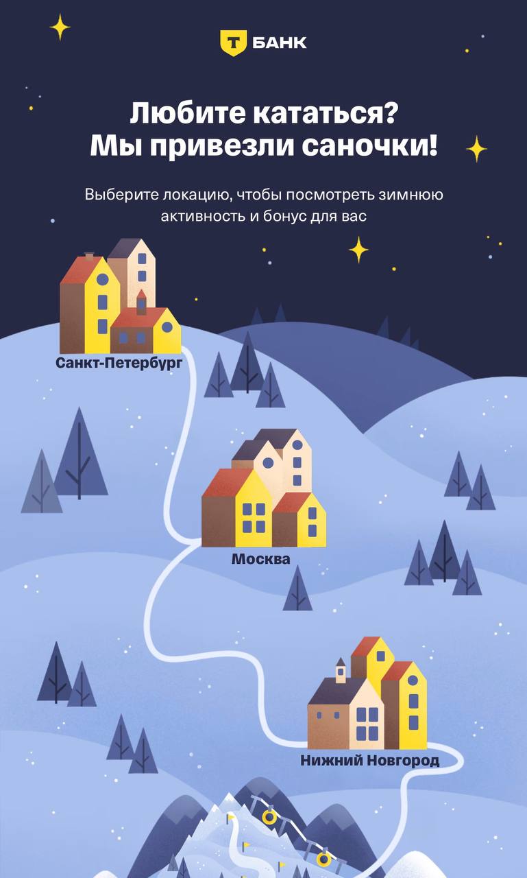 Интерактивный лендинг с мини-игрой для Т-Банка