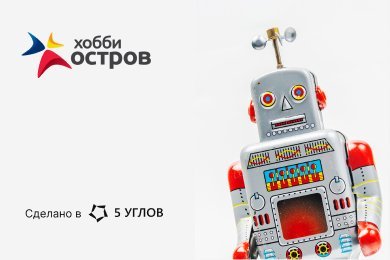 Розничный интернет-магазин радиоуправляемых моделей