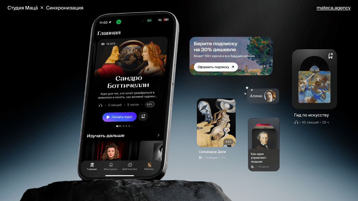 Стриминговая модель для EdTech: как мы сделали приложение «Синхронизации»