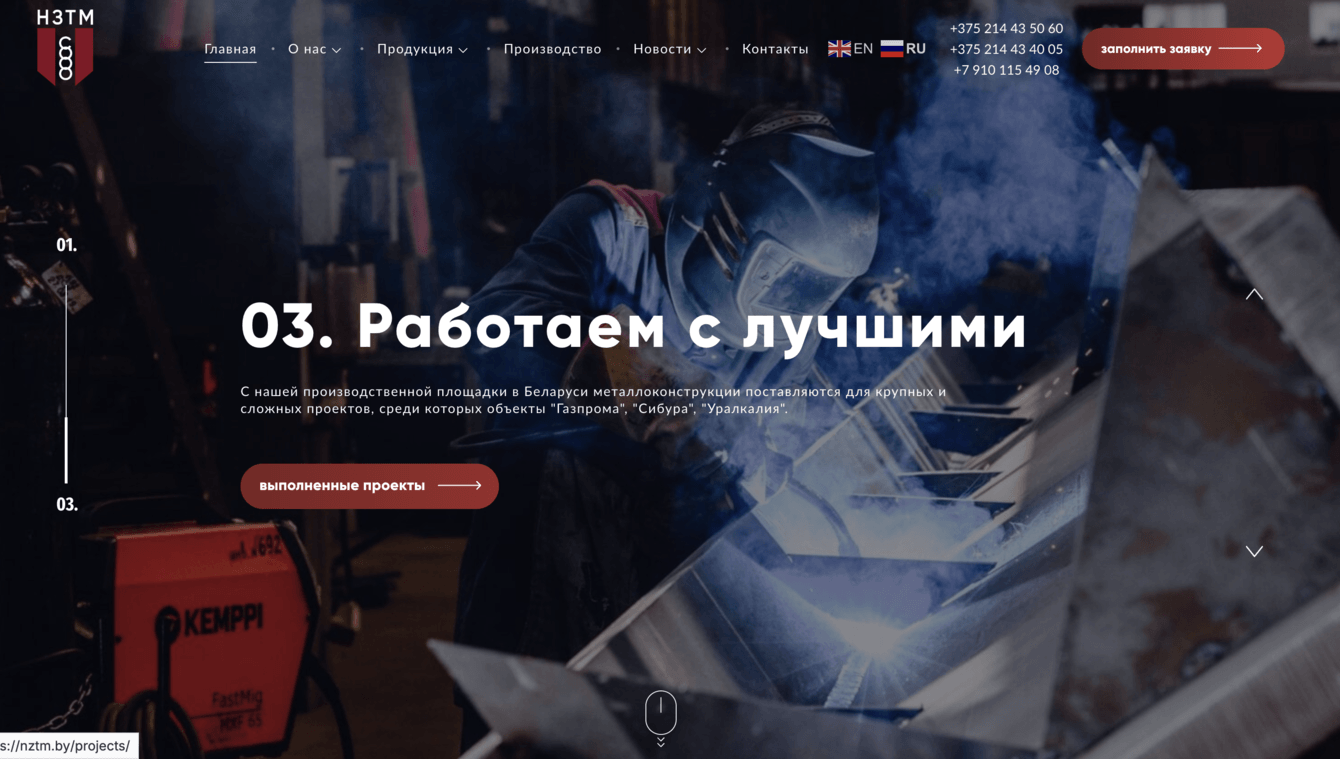 Заявки льются как жидкий металл: рост звонков почти в 3 раза для завода металлоконструкций