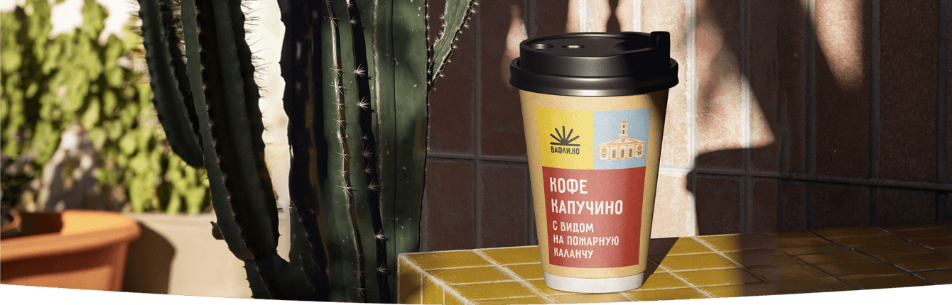 Разработка айдентики для первой вафельной в Костроме