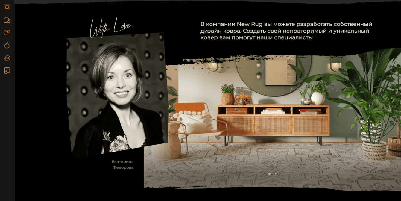 NewRug - редизайн и разработка интернет-магазина эксклюзивных дизайнерских ковров