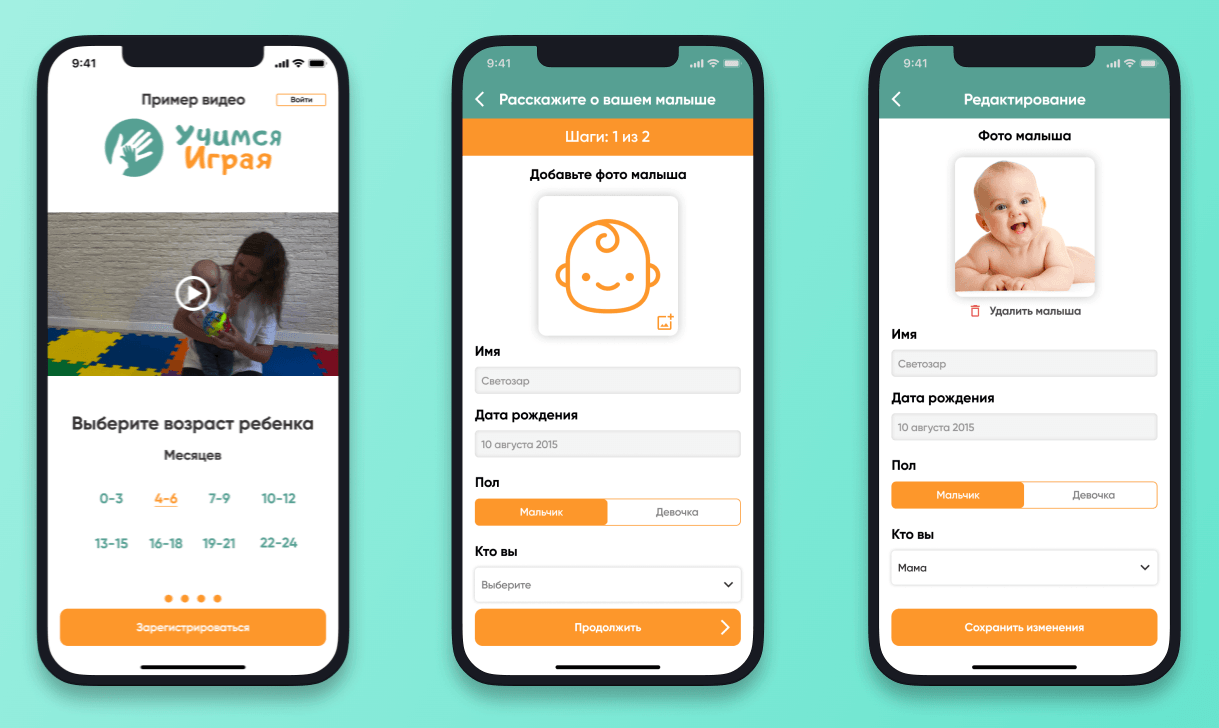 Развитие ребенка. Учимся Играя