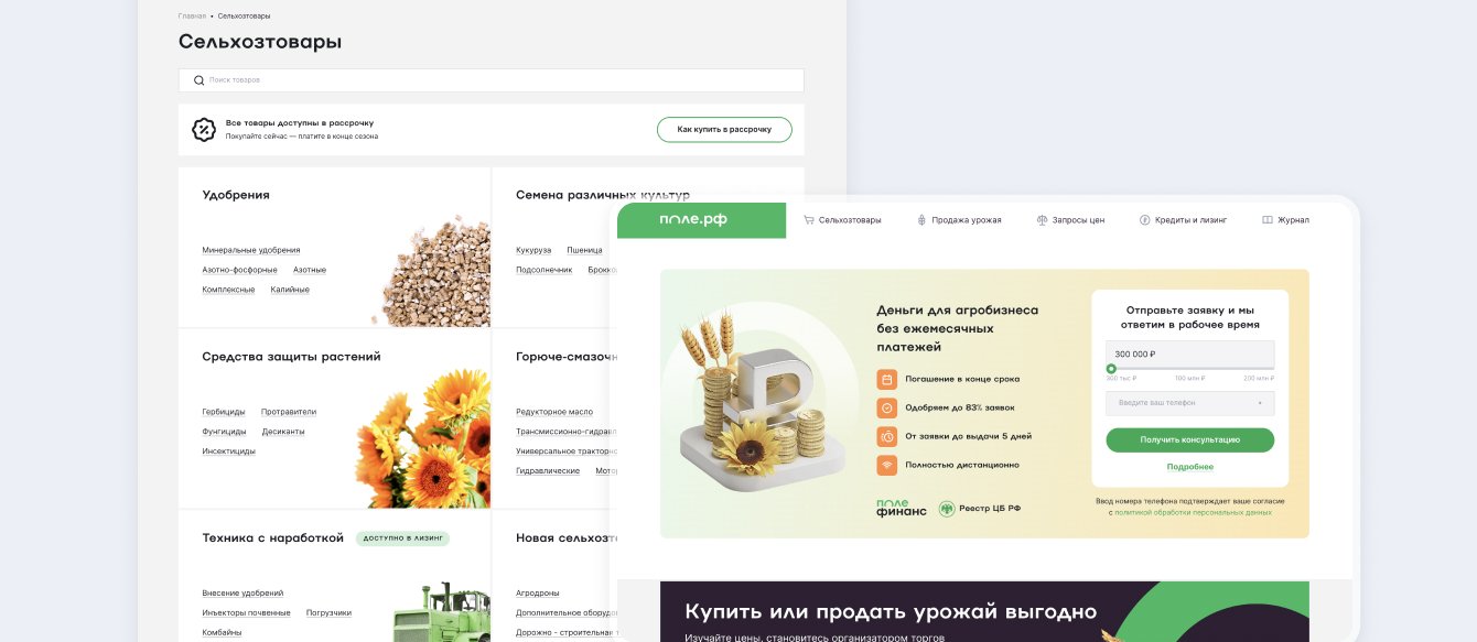 Крупнейший маркетплейс для аграриев: 5+ интеграций, аукцион и оформление кредитов