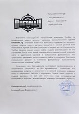 Разработка интернет-магазина пневматики pnevmachi.ru