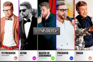 Илья Васильев - Официальный сайт артиста, шоумена, певца, конференсье, телеведущего, актера