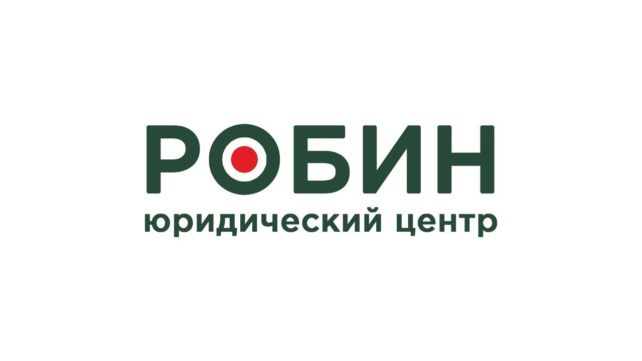 Айдентика и сайт для юридического центра Робин
