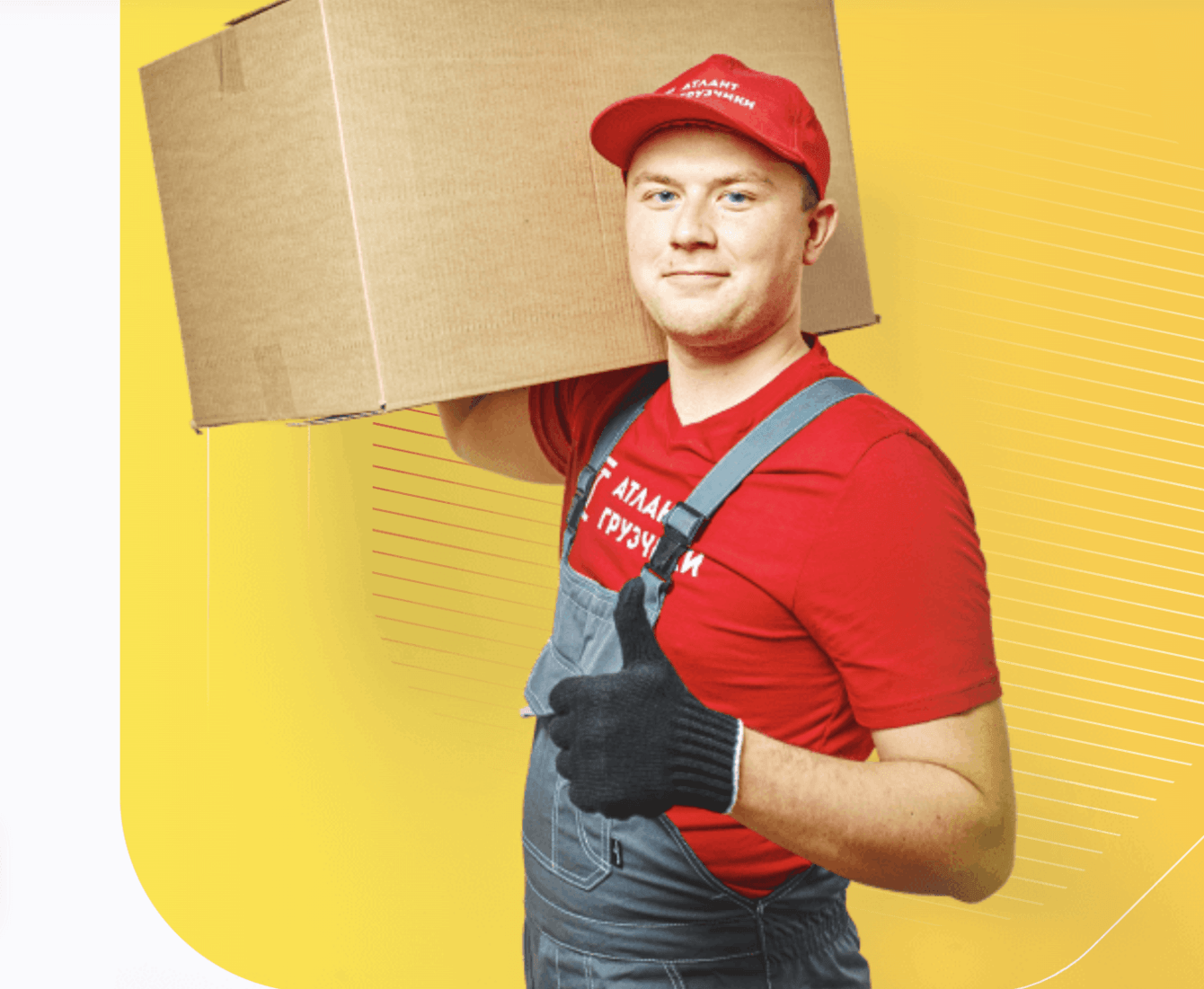 Кейс: SEO-продвижение сайта услуг «Атлант» + ТОП-1 в 20+ городах