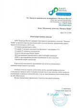 Маркетинг под ключ для завода Полигаль Восток: 14 регионов и 20 000+ заявок в год