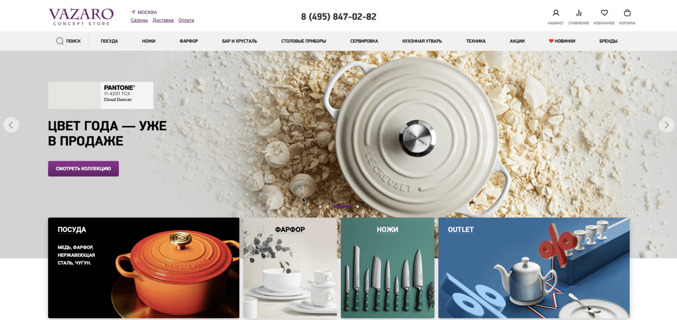 Vazaro: 18+ лет развития e commerce-платформы без  полной пересборки