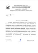 скан отзыва