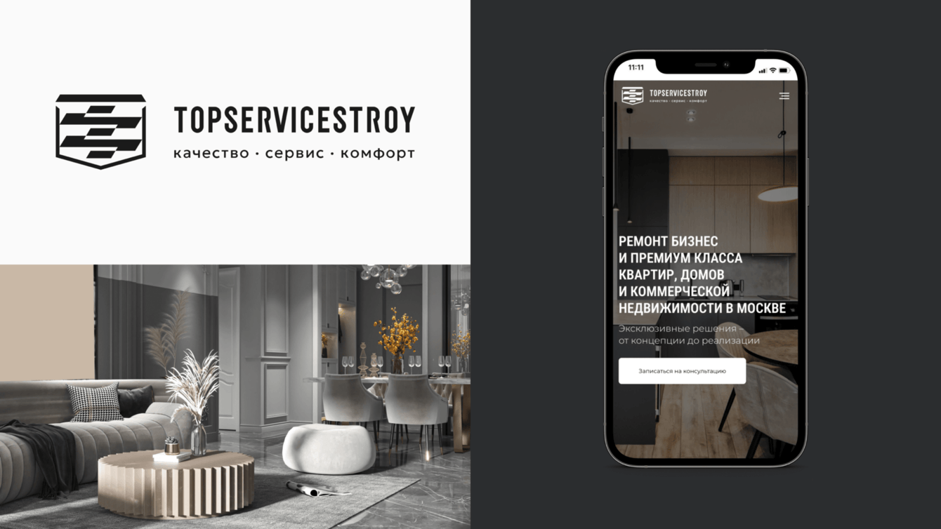 Разработка сайта для строительной компании TOPSERVICESTROY