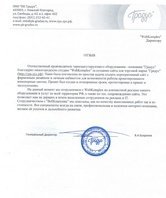 Сайт для инжиниринговой компании