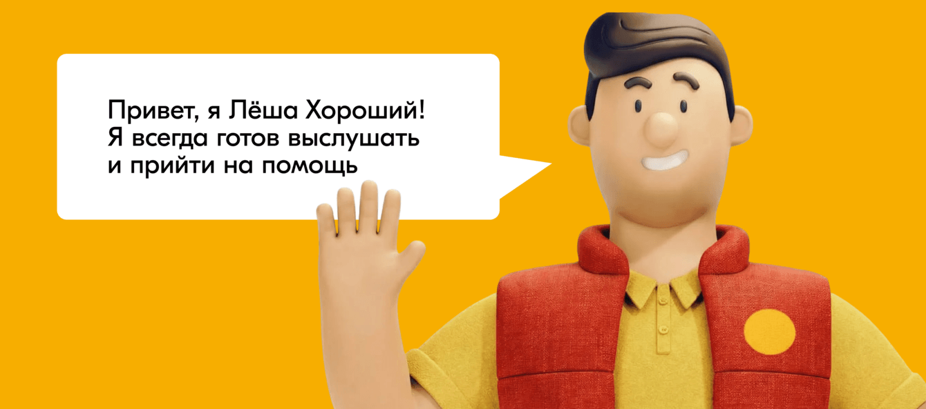 Маскот как основа решения коммуникационных задач