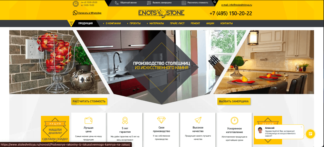 ENOTSSTONE - изделия из искусственного камня