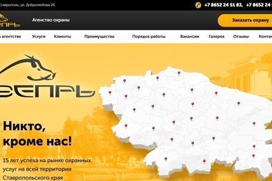 Разработка лендинга для Группы Компаний 