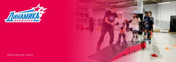 Роллим к успеху: как наполнить залы учениками с помощью ВК рекламы