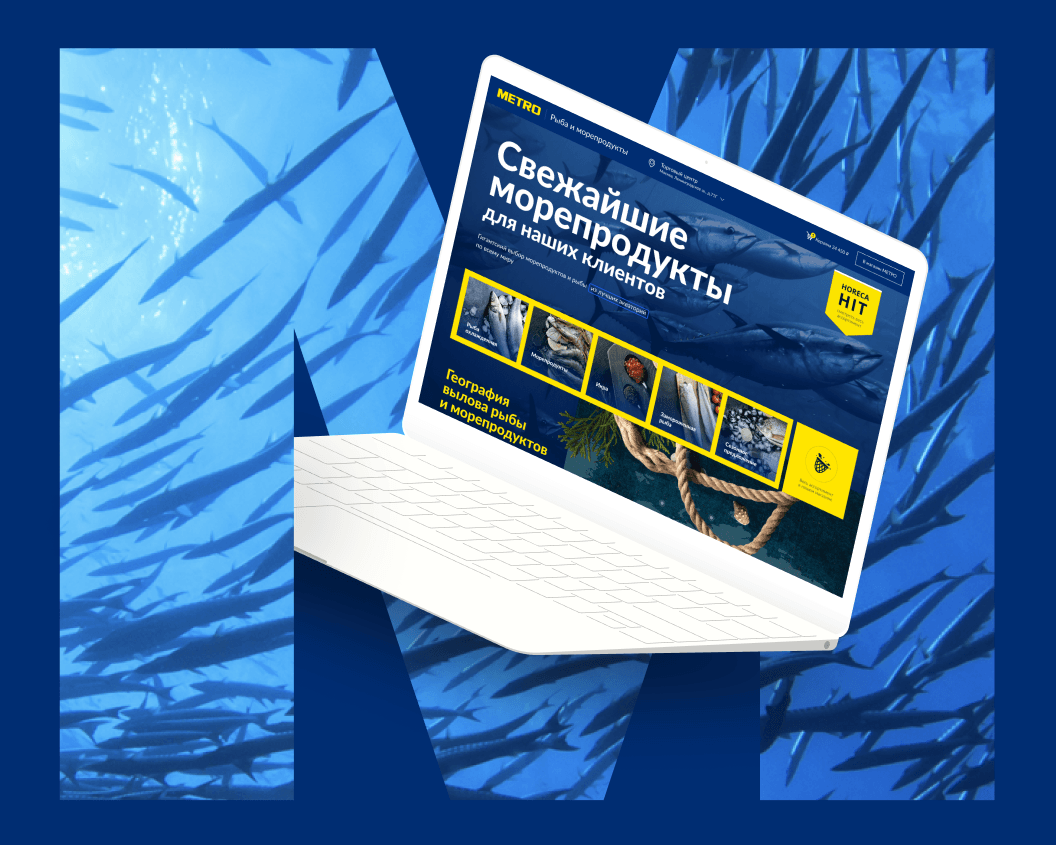 Промо-сайт для рыбного направления METRO