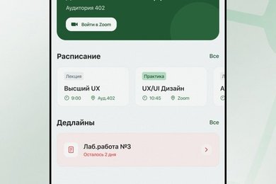 Разработка приложения управления процессами в частном образовательном учреждении