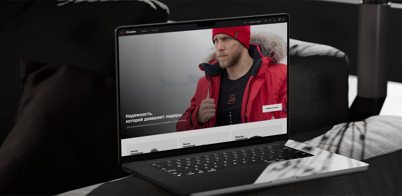 Brodeks - ecommerce для бренда премиальной спецодежды