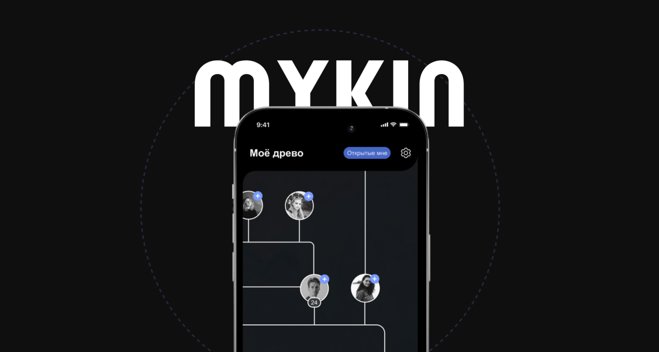 Мобильное приложение генеалогического древа