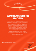 скан отзыва