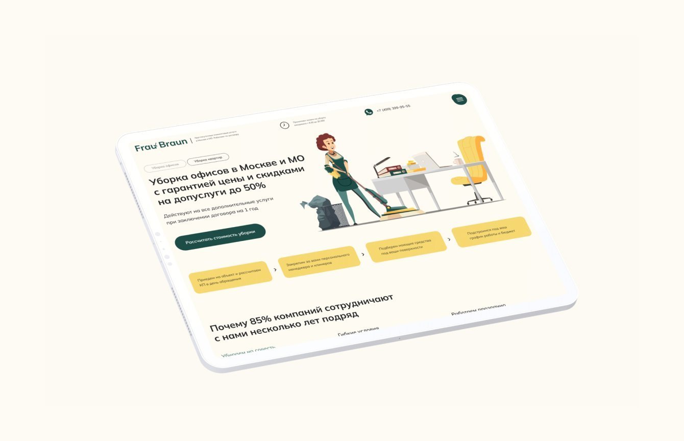 Клининговая компания FrauBraun