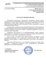 Как мы помогли белгородскому благотворительному фонду стать узнаваемым