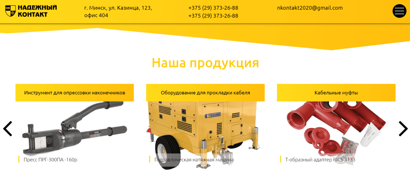 Разработка лэндинга для лидогенерации