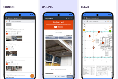 Система управления проектами для девелопера STI